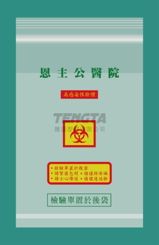 檢體袋-10