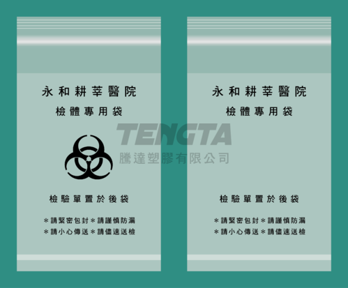 檢體袋-12