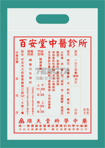 手提醫藥袋-7