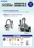 自動鎖螺絲機型錄