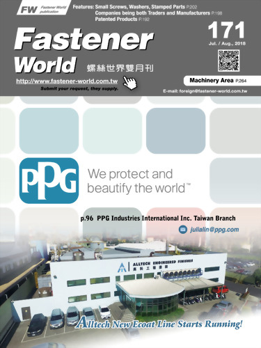 2018螺絲世界年鑑特刊的專訪內容