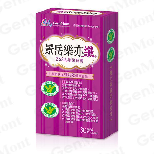 Le-Yi-Xian 263 probiotic capsules