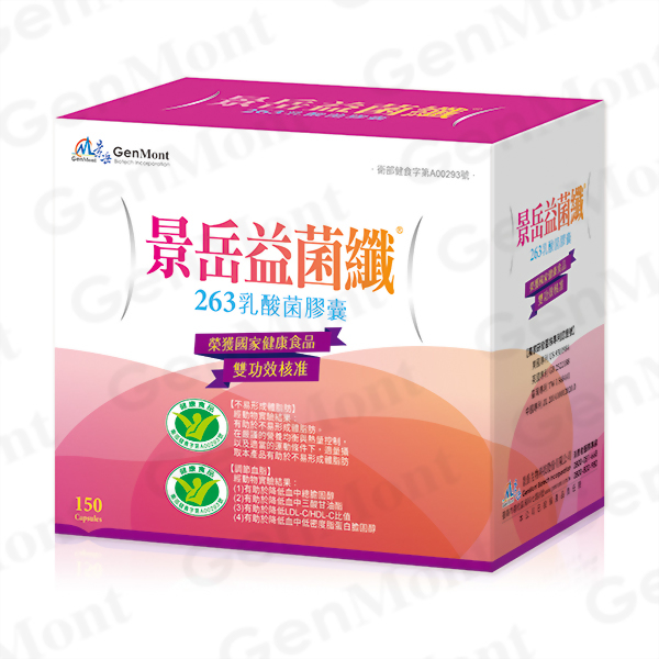 Yi-Jun-Xian 263 probiotic capsules