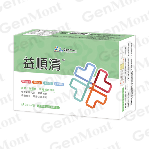 益順清