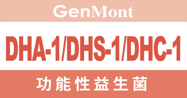 功能性益生菌DHA-1/DHC-1/DHS-1