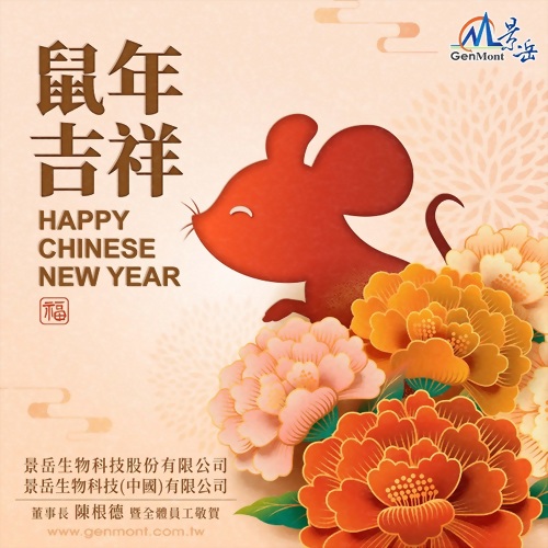 Happy Chinese New Year!