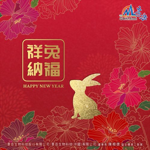 Happy Chinese New Year!