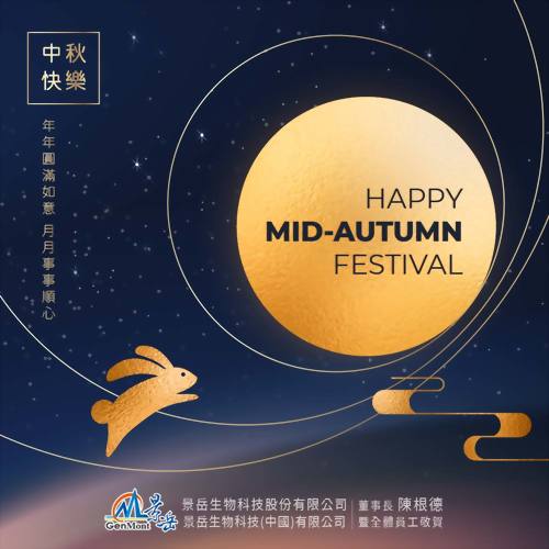 Happy mid-Autumn Festival!