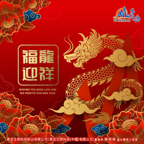 Happy Chinese New Year!