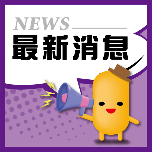 2025年雙11繁盛期間 宅配服務調整說明