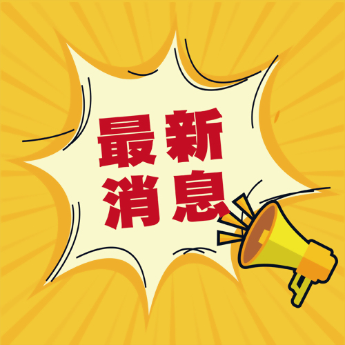 2025年中秋繁盛期間 宅配服務調整說明