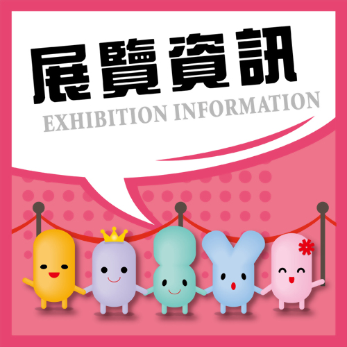 【2025展覽資訊】8/22-8/25台中嬰兒與孕媽咪用品展 優惠開跑囉!