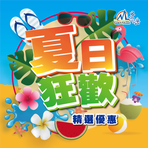 景岳生技「7/14-7/17夏日狂歡」限時優惠