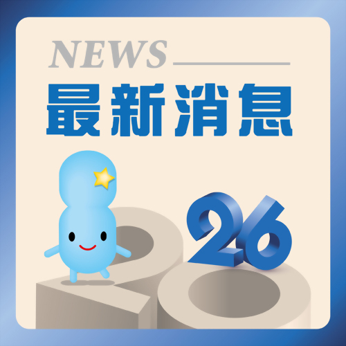 2026年春節繁盛期間 宅配服務調整說明