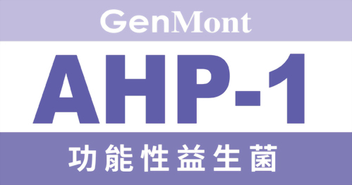 功能性益生菌AHP-1