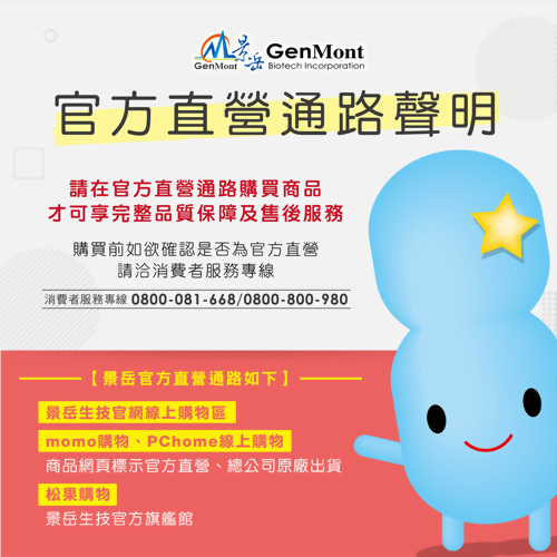 官方直營通路聲明