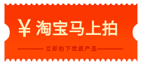 taobao-cupon-icon.png