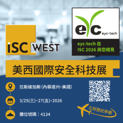 Warm Invitation｜eyc-tech to Exhibit at ISC West 2026