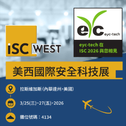 Warm Invitation｜eyc-tech to Exhibit at ISC West 2026