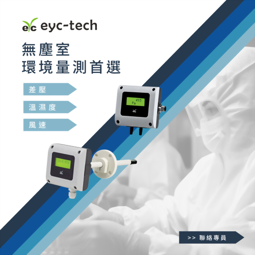 Precise Environmental Monitoring in Cleanrooms; eyc-tech Transmitter Precise Environmental Monitoring in Cleanrooms; eyc-tech Transmitter