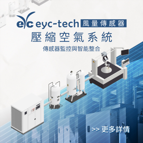 Smart Monitoring for Compressed Air Systems: eyc-tech Transmitter Solutions Smart Monitoring for Compressed Air Systems: eyc-tech Transmitter Solutions