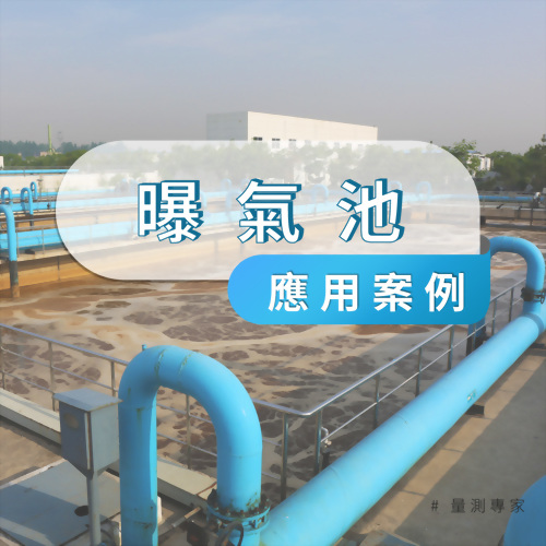 Optimize Aeration Tank Efficiency Optimize Aeration Tank Efficiency