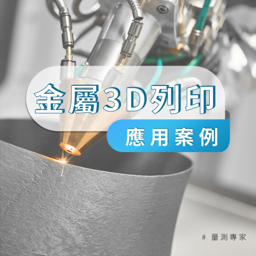 Metal 3D Printing Metal 3D Printing