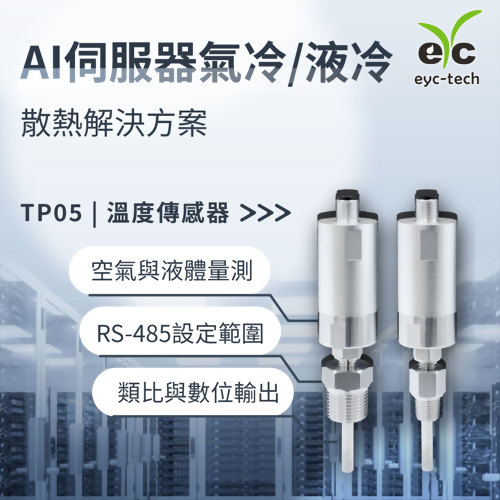 Air-Cooling and Liquid-Cooling Solutions for AI Server Thermal Management