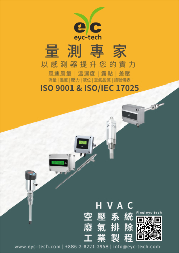 2024 eyc-tech 型錄