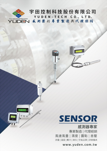 YUDEN-tech-感測器的專業製造與代理經銷