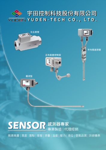 2025 YUDEN-tech catolog