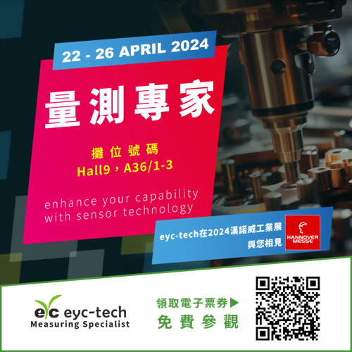Invitation to Visit the 2024 HANNOVER MESSE by eyc-tech Invitation to Visit the 2024 HANNOVER MESSE by eyc-tech