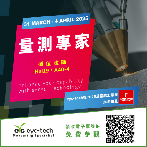 Invitation to Visit the 2025 HANNOVER MESSE by eyc-tech Invitation to Visit the 2025 HANNOVER MESSE by eyc-tech