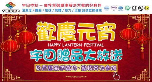 2018/03【粉絲團活動】歡慶元宵,贈品大放送-中獎名單 2018/03【粉絲團活動】歡慶元宵,贈品大放送-中獎名單