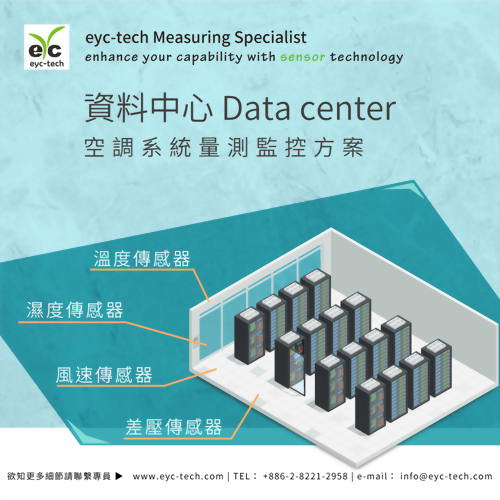eyc-tech Transmitter Application - How to save energy of cooling system in data center? eyc-tech Transmitter Application - How to save energy of cooling system in data center?