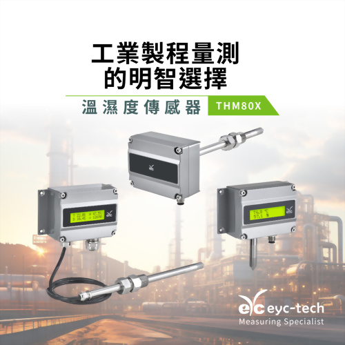 THM80X Temperature & Humidity Transmitter: Enhancing the accuracy and efficiency in industrial process monitoring