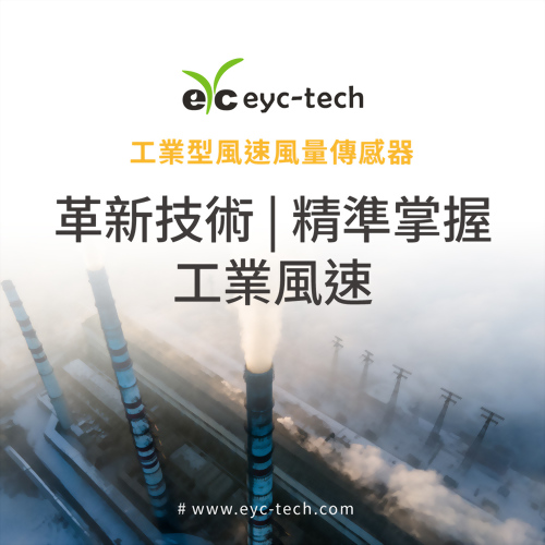 Innovative Technology, Precise Control of Industrial Airflow & Velocity Transmitters