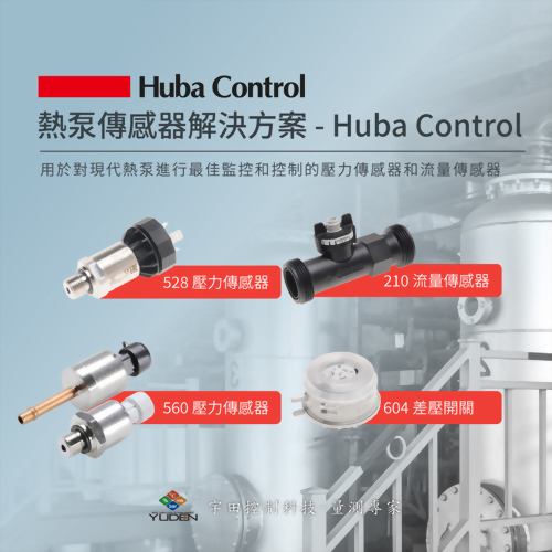 熱泵傳感器解決方案 - Huba Control