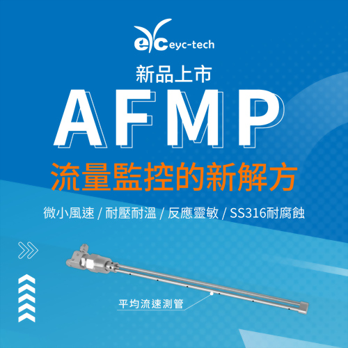 流量監控的新解方