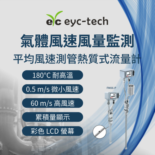 Average Flow Thermal Mass Transmitter | Airflow and Air Velocity Monitoring Average Flow Thermal Mass Transmitter | Airflow and Air Velocity Monitoring