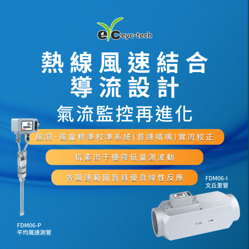 Hot-Wire Airflow Combined with Flow Conditioning Design: Airflow Monitoring Re-evolution Hot-Wire Airflow Combined with Flow Conditioning Design: Airflow Monitoring Re-evolution