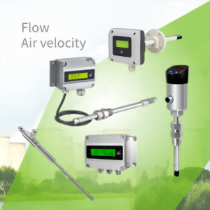 流量 / 風速風量 系列