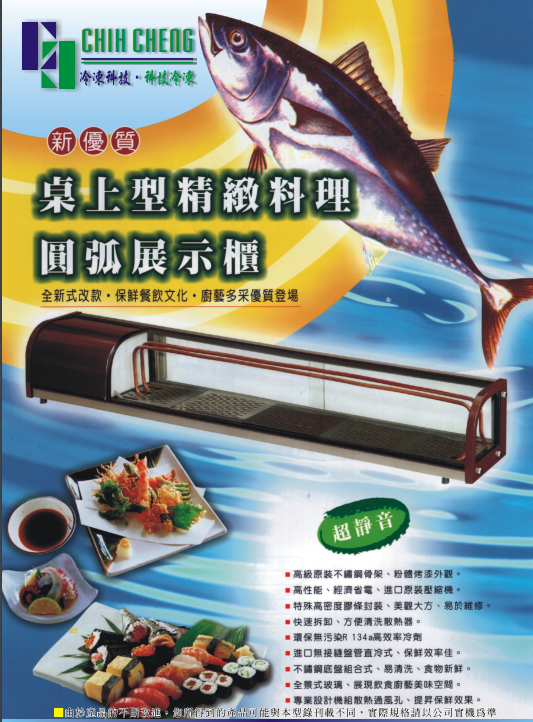 桌上型美食展示櫃