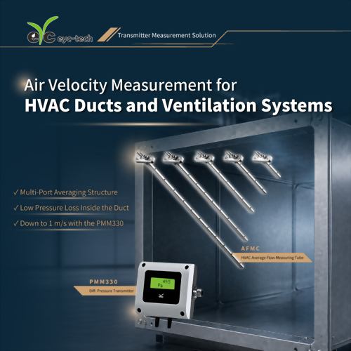 傳感器解決方案 | HVAC風管與通風系統風速量測