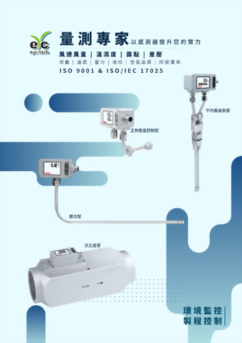 2025 eyc-tech 新品系列