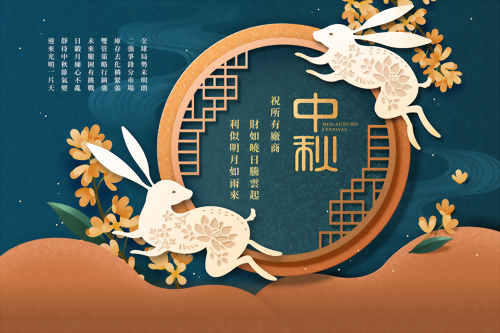 Mid-Autumn Festival holiday