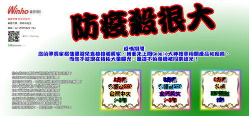 防疫優惠專案~即日起至2021年8月31日止！