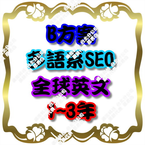 網路行銷公司推薦: 台北SEO公司推薦您找崴浤科技邵君白先生！