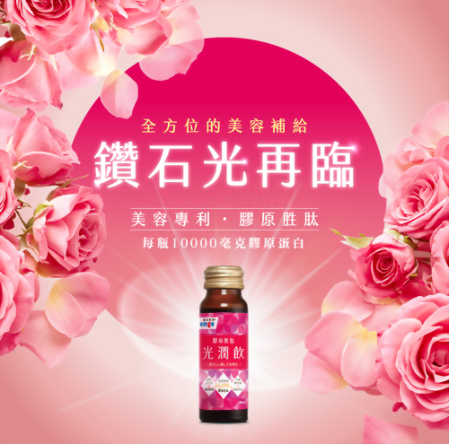 [推薦]保健食品 | 鷹記維他光潤飲保健食品推薦您