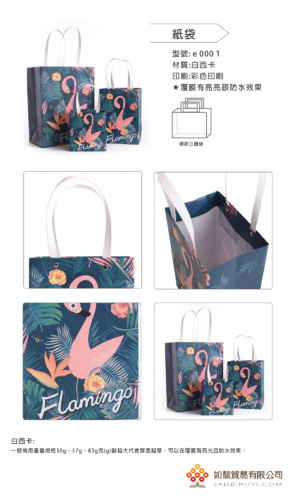 客製紙袋 | 如懿貿易為您量身客製紙袋品質有保障